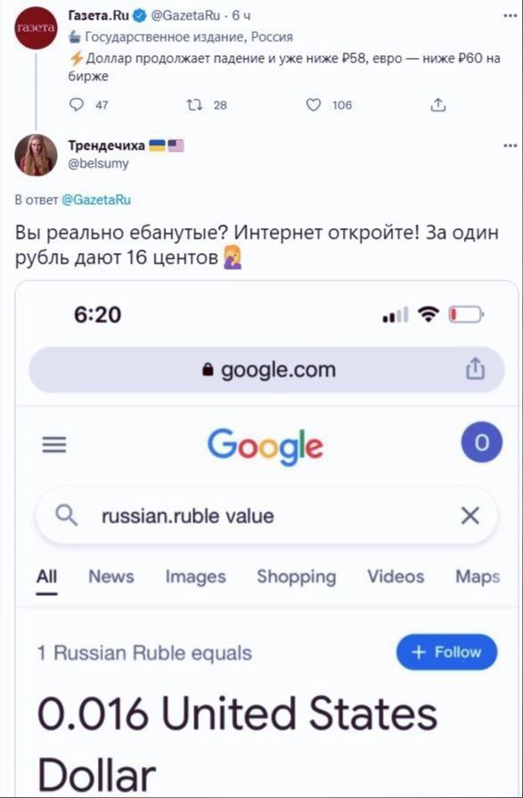 Американский флаг в нике, не умеет считать