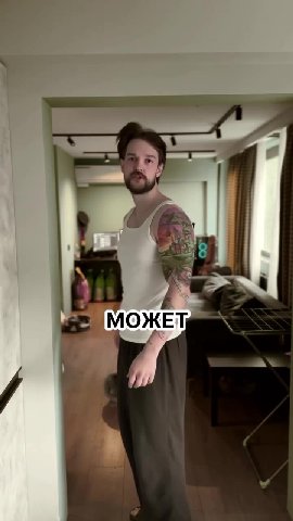 мем