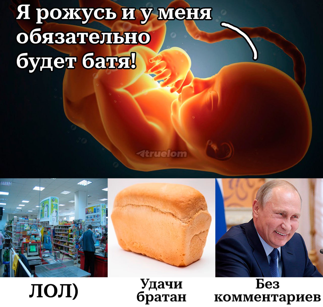 Я рожусь меня обязательно будет батя Удачи Без ЛОЛ) братан комментариев