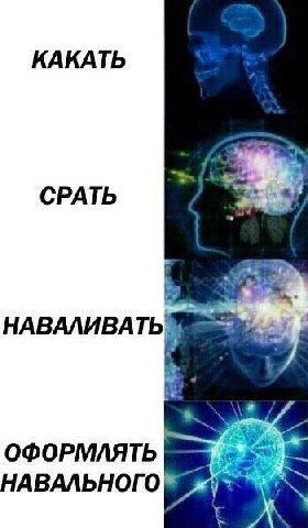 КАКАТЬ CPATb НАВАЛИВАТЬ ОФОРМЛЯТЬ НАВАЛЬНОГО