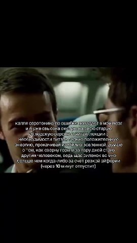 капля серотонина по ошибке попадает в мой мозг. и пуже свысока смодрю]на(свою старую людскую версию и читаю лекциио, необходимости питать только положительную энергию, прокачивая изобилие вселенной, д