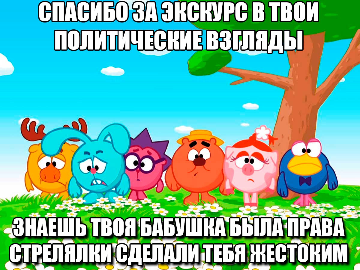 В ТВОИ у ЗНАЕШЬТВОЯ БАБУШКА БЫЛА ПРАВА СТРЕЛЯЛКИ
