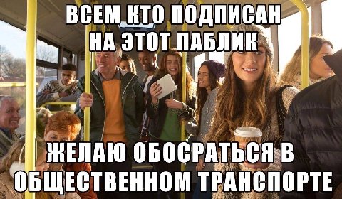 ВСЕМ. ВТО ПОДПИСАН этот у HENAN ОБЩЕСТВЕННОМ ТРАНСПОРТЕ