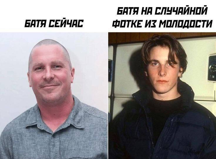 БАТЯ НА СЛУЧАЙНОЙ BATA ФОТКЕ ИЗ МОЛОДОСТИ в