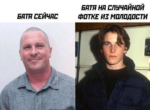 БАТЯ НА СЛУЧАЙНОЙ BATA ФОТКЕ ИЗ МОЛОДОСТИ в