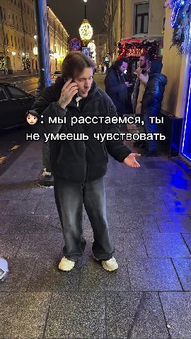 Vass в. й — АЙ ДРАКА ^ % : мы расстаемся, ты не умеешь чувствовать