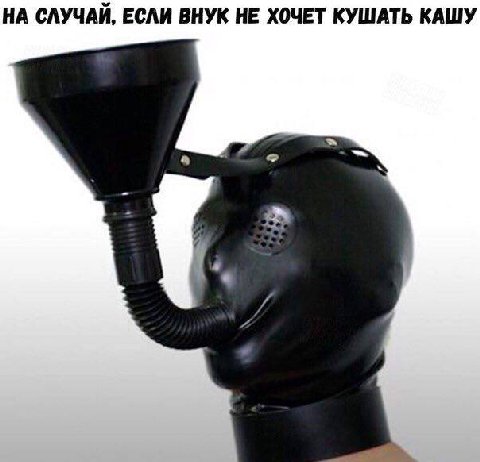 НА СЛУЧАЙ, ЕСЛИ ВНУК НЕ ХОЧЕТ КУШАТЬ КАШУ