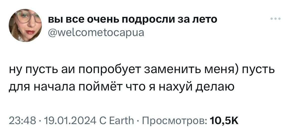 вы все очень подросли за лето @welcometocapua ну пусть попробует заменить меня) пусть для начала что я нахуй делаю 23:48 19.01.2024 С Earth Просмотров: