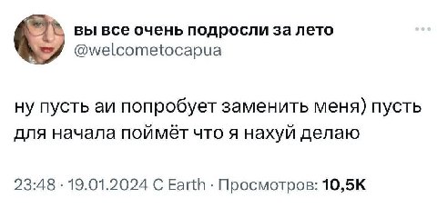 вы все очень подросли за лето @welcometocapua ну пусть попробует заменить меня) пусть для начала что я нахуй делаю 23:48 19.01.2024 С Earth Просмотров: