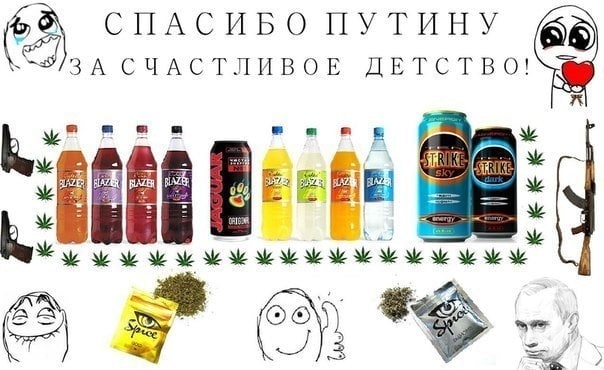 СПАСИБО ПУТИНУ К СЧАСТЛИВОЕ ДЕТСТВО! 2 0% Mey