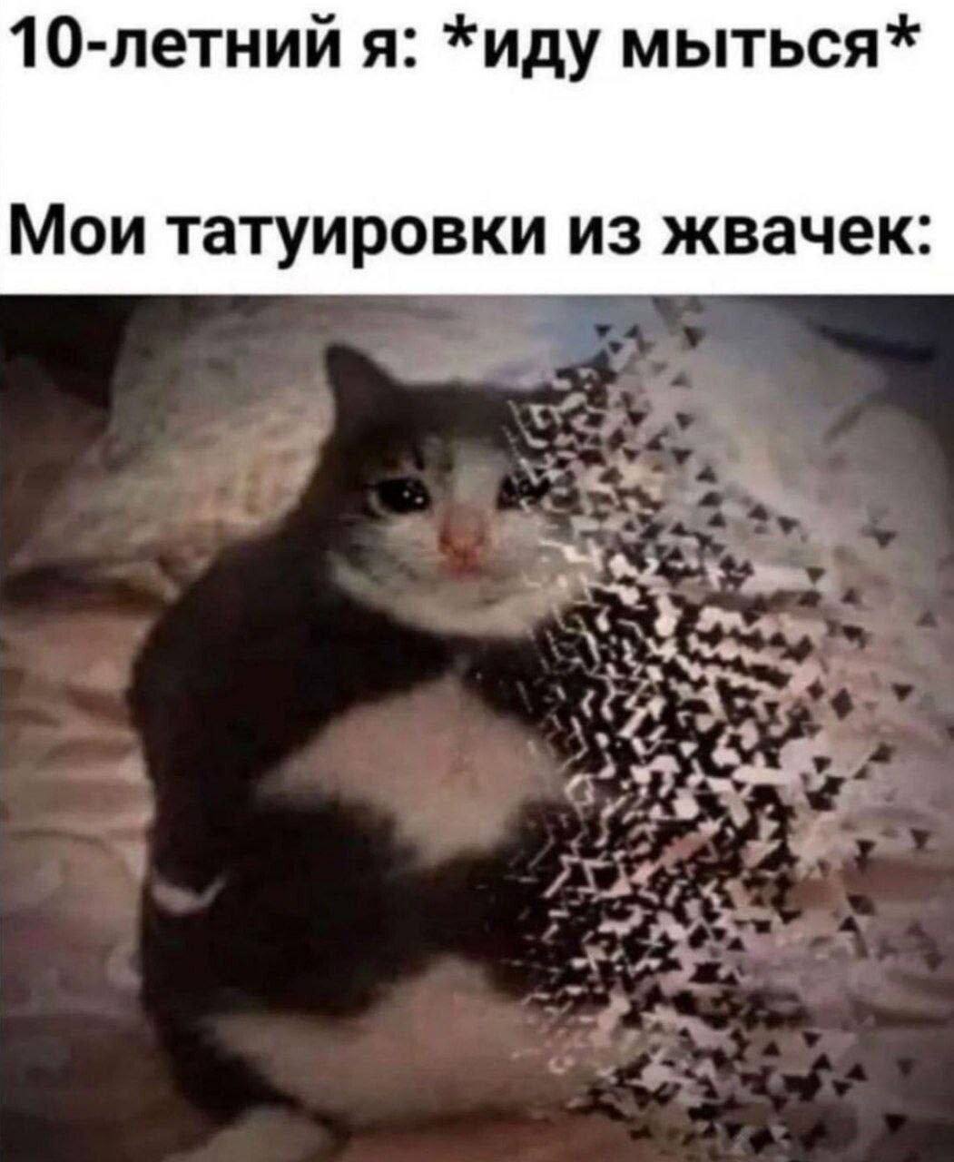 10-летний я: *иду мыться* Мои татуировки из жвачек: