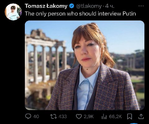Tomasz Lakomy The only person who should interview Putin а Ж 4