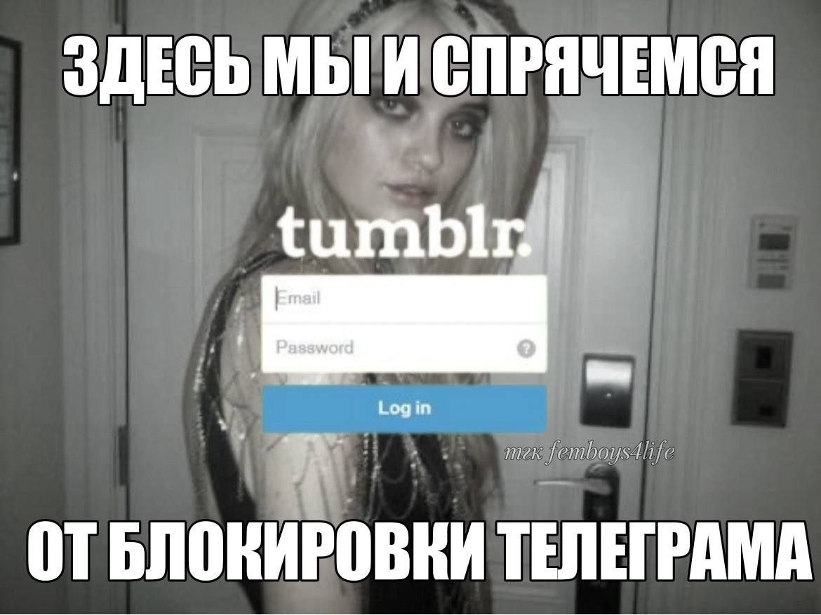 ЗДЕСЬ МЫ И СПРЯЧЕМСЯ turhbl Log in mer ОТБЛОКИРОВКИ ТЕЛЕГРАМА