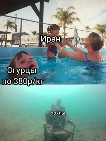 Ира Огурцы по хохлы