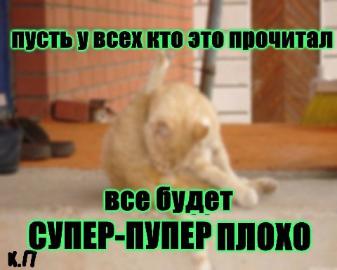 war Увсех это все будет СУПЕР-ПУПЕР плохо