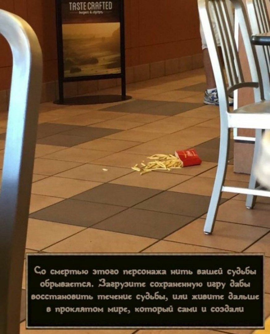 TASTE CRAFTED A\\ A смертью этого нить вашей судьбы обрывается. Загрузите игру дабы восстановить течение судьбы, или живите дальше в проклятом мире, который сами и создали