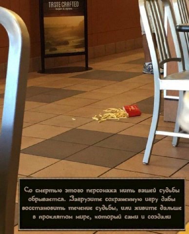 TASTE CRAFTED A\\ A смертью этого нить вашей судьбы обрывается. Загрузите игру дабы восстановить течение судьбы, или живите дальше в проклятом мире, который сами и создали