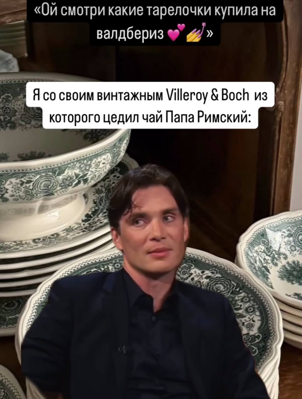 смотри какие тарелочки купила на валдбериз Я своим винтажным Villeroy Boch из которого цедил чай Папа Римский: