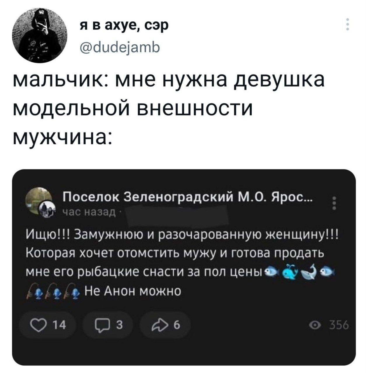 явахуе, сэр @dudejamb мальчик: мне нужна девушка модельной внешности мужчина: Поселок Зеленоградский Ярос... Ищю!!! Замужнюю и разочарованную женщину!!! Которая хочет отомстить мужу и готова продать м