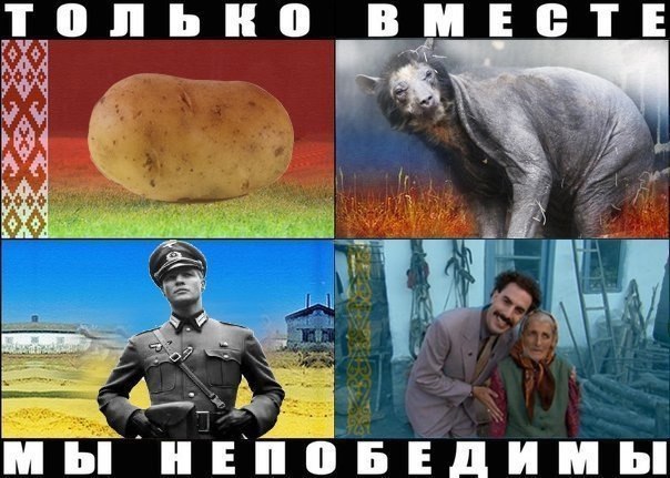 ТОЛЬКО ВМЕСТЕ he HEN ОБЕДИМЫ