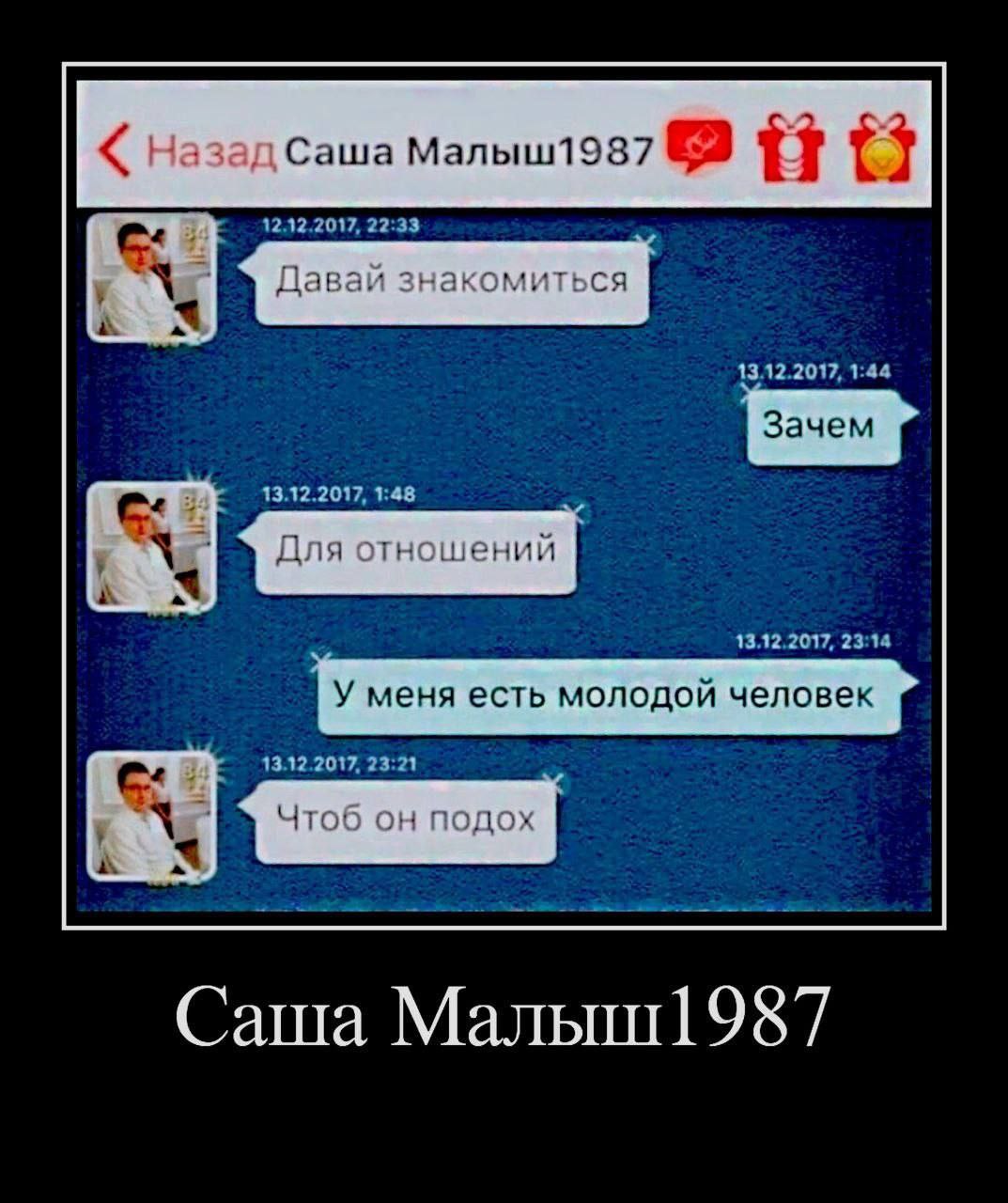 4 Cawa Я 12.12.2017, 22:33 с акомиться 13.12.2017, 1:44 13.12.2017, 1:48 13.12.2017, 23:14 У меня есть молодой человек 13.12.2017, 23:21 Саша Малыш1987
