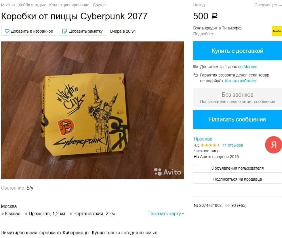 Москва Хобби и отдых Коллекционирование Другое Следующее 500 2 Коробки от пиццы Cyberpunk 2077 Взять кредит в Тинькофф Добавить 8 избранное Добавить заметку Вчера в 20:31 Подробнее Купить с доставкой 
