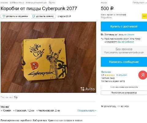 Москва Хобби и отдых Коллекционирование Другое Следующее 500 2 Коробки от пиццы Cyberpunk 2077 Взять кредит в Тинькофф Добавить 8 избранное Добавить заметку Вчера в 20:31 Подробнее Купить с доставкой 