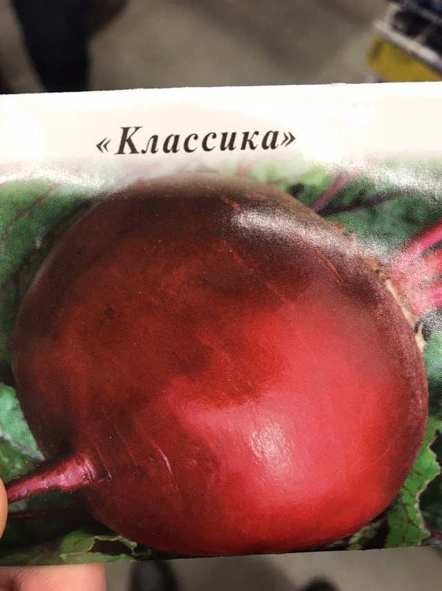 «Классика»