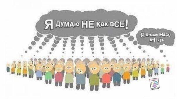 думаю HE Kak Я думаю Haag ДУНУТЬ whi