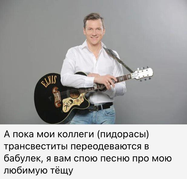 у А пока мои коллеги (пидорасы) трансвеститы переодеваются в бабулек, я вам спою песню про мою любимую тёщу