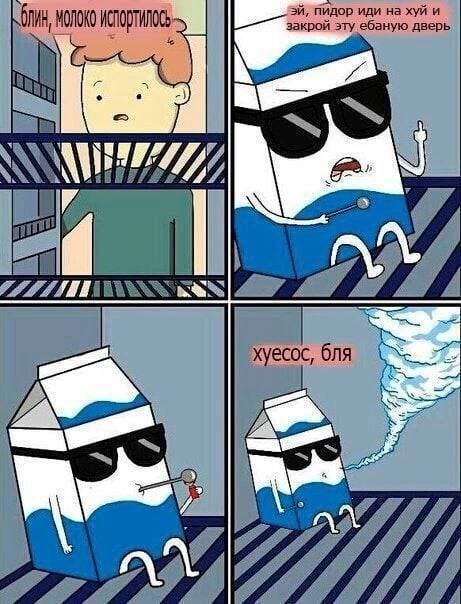 Олин, молоко закрой эту пидор у, хуесос, бля