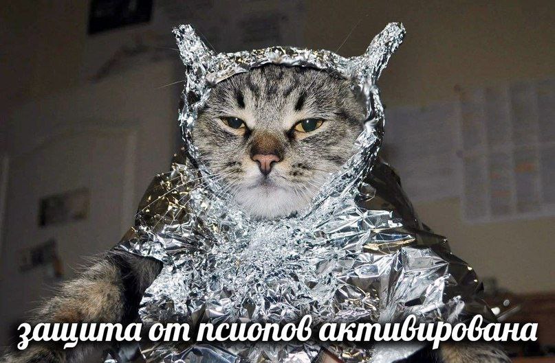 A #9. an псиопов защита от