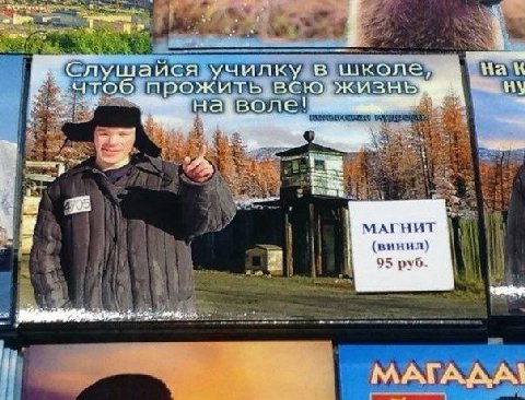 1 i СЛушайся училку в школе; К что прожить, Bone! МАГНИТ (винил) 95 a МАТАДА\