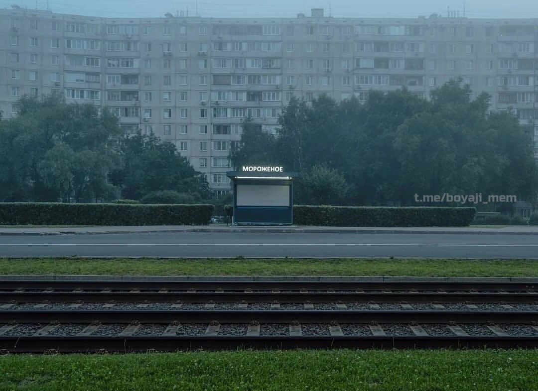 МОРОЖЕНОЕ