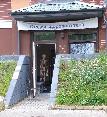 Студия здорового тела a 1% 38 a И A