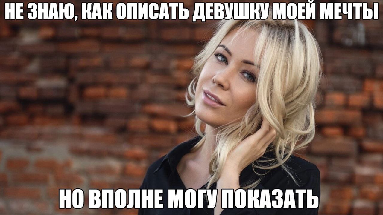 НЕ ЗНАЮ, КАК ОПИСАТЬ МОЕЙ МЕЧТЫ if НО ВПОЛНЕ МОГУ ПОКАЗАТЬ