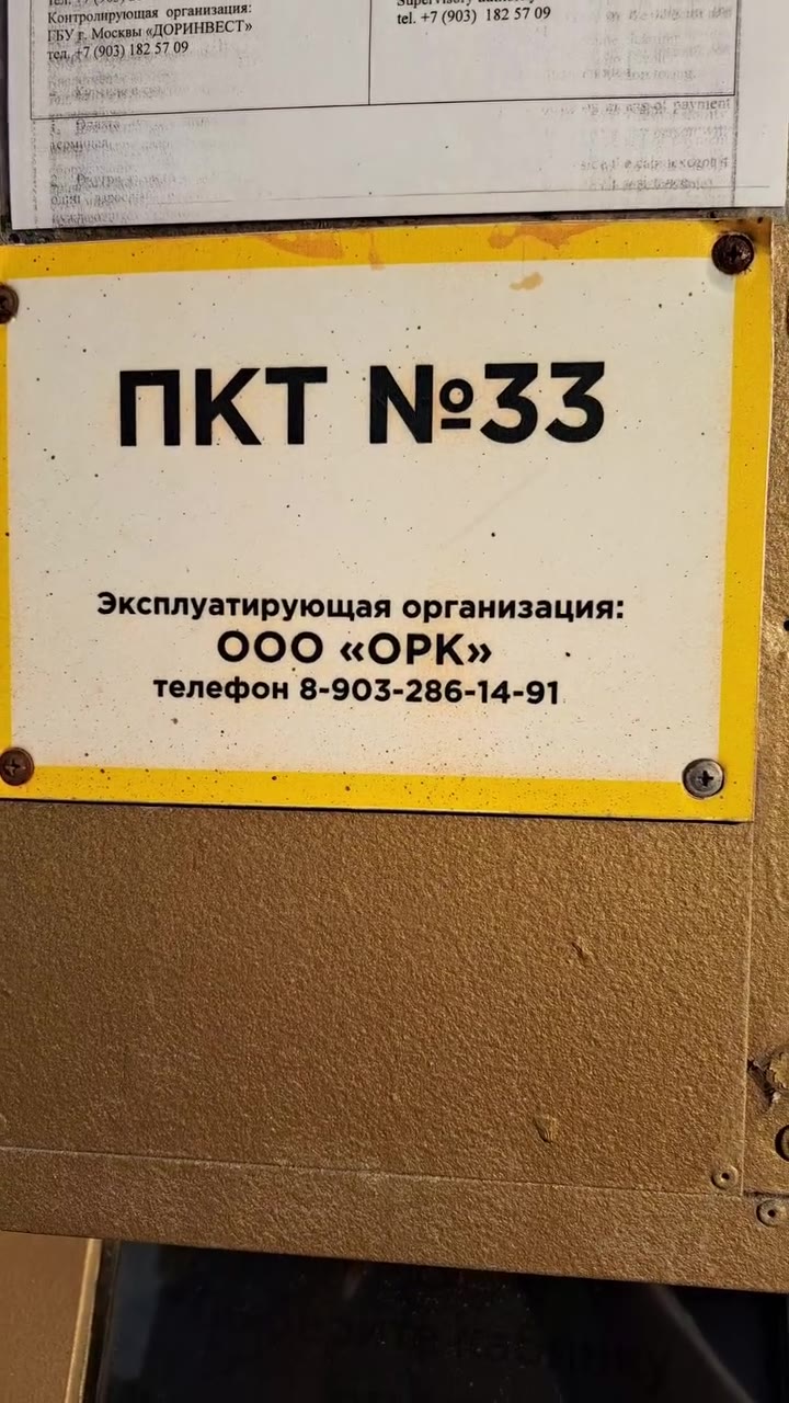 ` Эксплуатирующая организация: г 7 pee «ДОРИНВЕСТ»