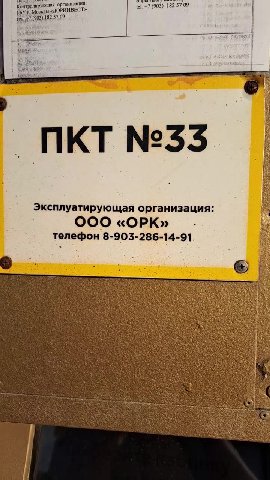` Эксплуатирующая организация: г 7 pee «ДОРИНВЕСТ»