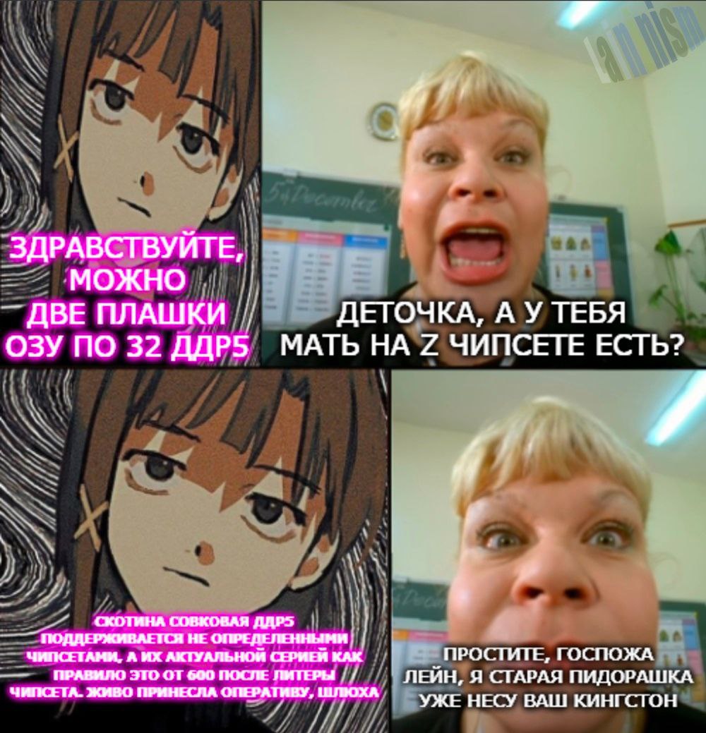 i a 4 `ЗДРАВСТВУИТЕ, можно ABE ПЛАШКИ ДЕТОЧКА, A У ТЕБЯ ОЗУ ПО 32 ДДР5 МАТЬ НА ЧИПСЕТЕ ЕСТЬ? СКОТИНА СОВКОВАЯ AAPS ПОДДЕРЖИВАЕТСЯ НЕ ОПРЕДЕЛЕННЫМИ; ЧИЛСЕТАМИ, А АКТУАЛЬНОЙ СЕРИЕЙ КАК ПРОСТИТЕ, ГОСПОЖА