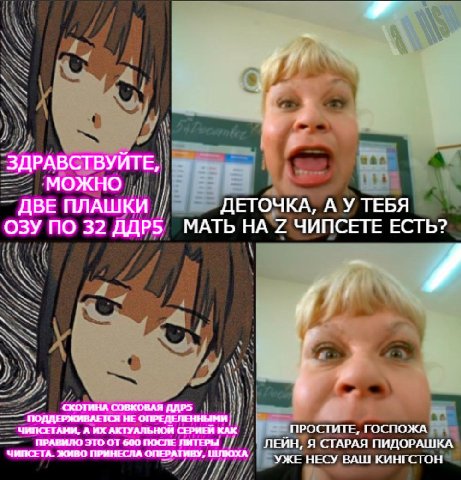 i a 4 `ЗДРАВСТВУИТЕ, можно ABE ПЛАШКИ ДЕТОЧКА, A У ТЕБЯ ОЗУ ПО 32 ДДР5 МАТЬ НА ЧИПСЕТЕ ЕСТЬ? СКОТИНА СОВКОВАЯ AAPS ПОДДЕРЖИВАЕТСЯ НЕ ОПРЕДЕЛЕННЫМИ; ЧИЛСЕТАМИ, А АКТУАЛЬНОЙ СЕРИЕЙ КАК ПРОСТИТЕ, ГОСПОЖА