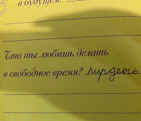 в