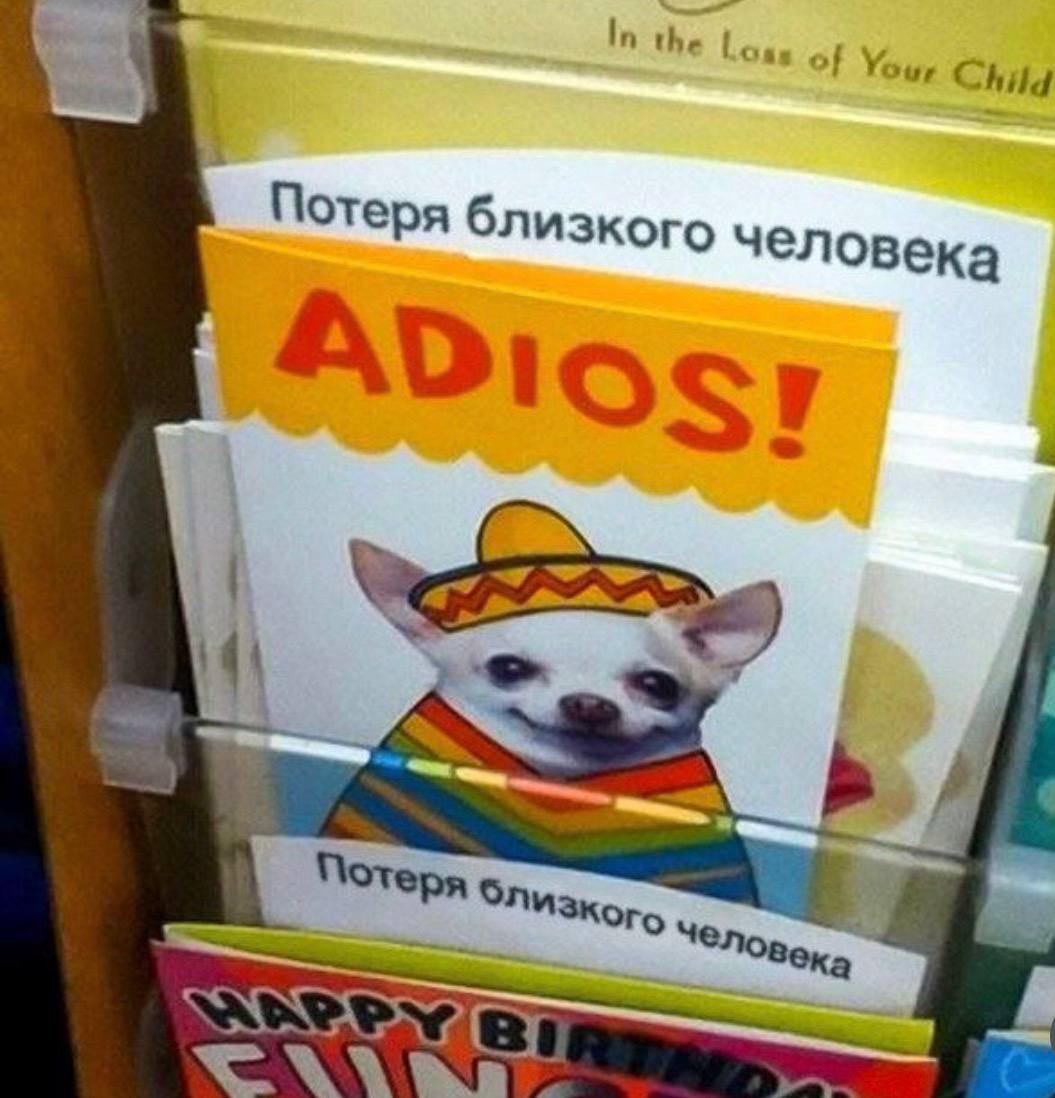 of У Child Потеря близкого человека ADiosr В Потеря челов