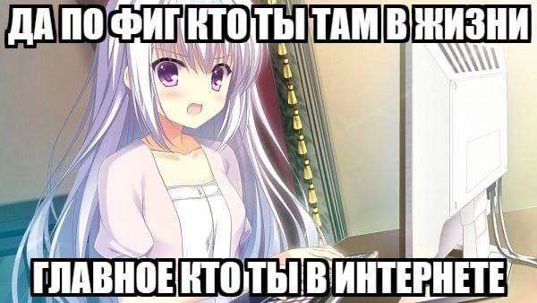 ДА ПОФИГ i [4 ГЛАВНОЕ ИНТЕРНЕТЕ