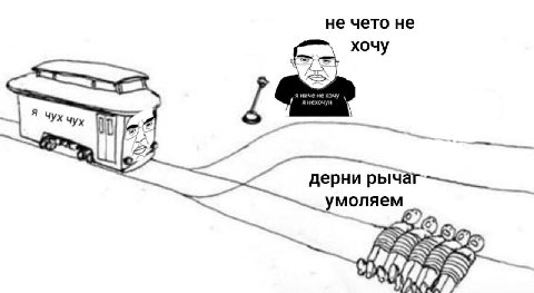 не чето не хочу я ниче не хоч 4 дерни умоляем