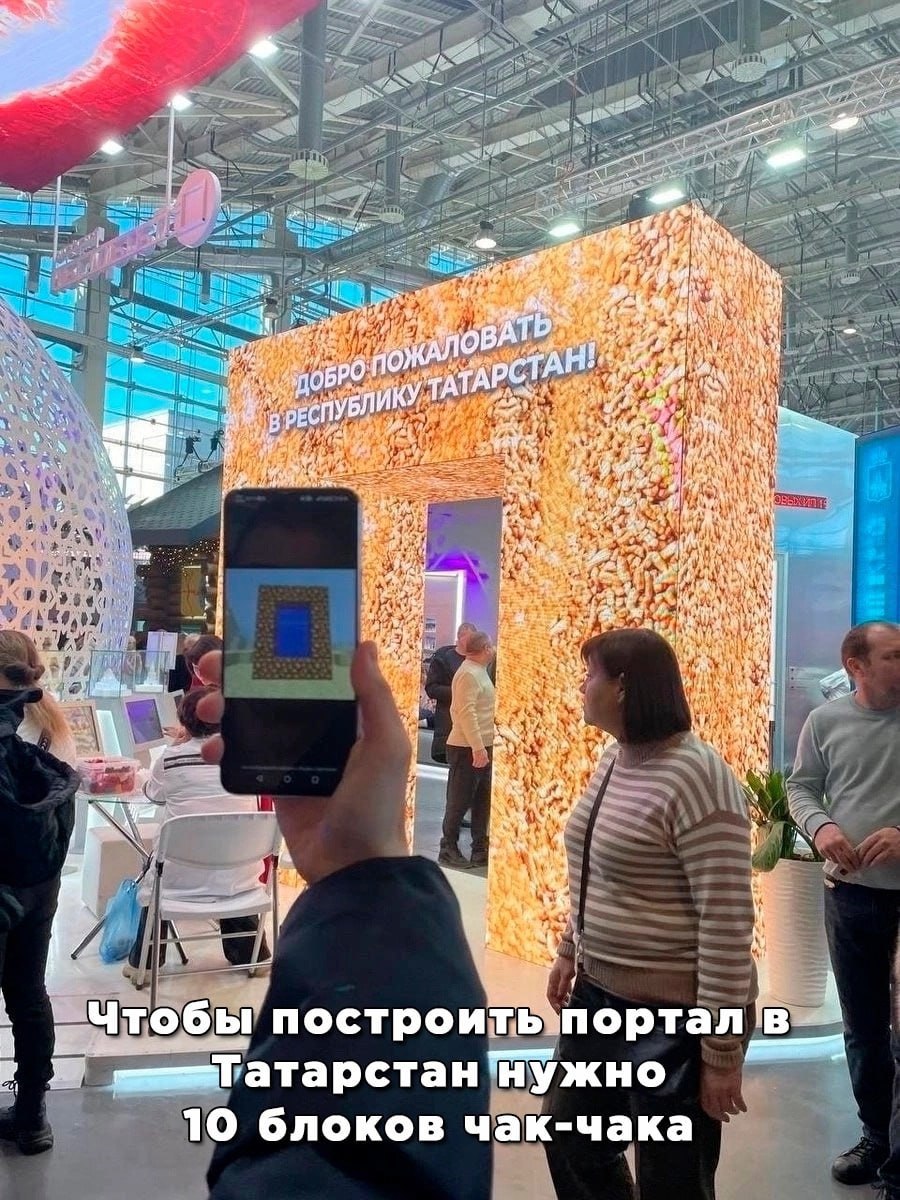 pres a or i} Что бы’ построить портал татарстан НУжно 10 блоков чак-чака