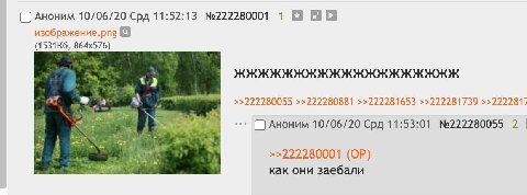 Аноним 10/06/20 Срд 11:52:13 №222280001 1 изображение.рпя >>222280881 >>222281653 >>222281739 >>2222817 4 С) Аноним 10/06/20 Срд 11:53:01 2 >>222280001 как они заебали