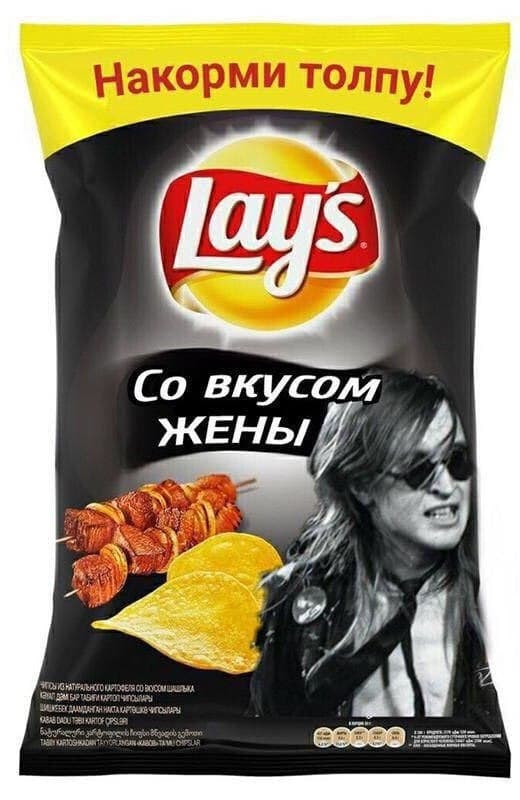 Накорми толпу! вкусом ЖЕНЫ 72
