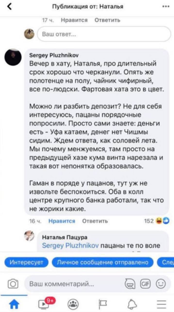 Публикация от: Наталья 17 4 Ответить Нравится Ваш ответ.. Sergey Pluzhnikov Вечер в хату, Наталья, про длительный срок хорошо что черканули. Опять же полотенце на полу, чайник чифирный, все по-людски.