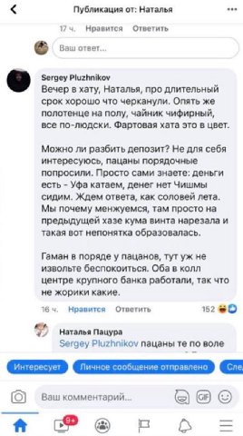 Публикация от: Наталья 17 4 Ответить Нравится Ваш ответ.. Sergey Pluzhnikov Вечер в хату, Наталья, про длительный срок хорошо что черканули. Опять же полотенце на полу, чайник чифирный, все по-людски.
