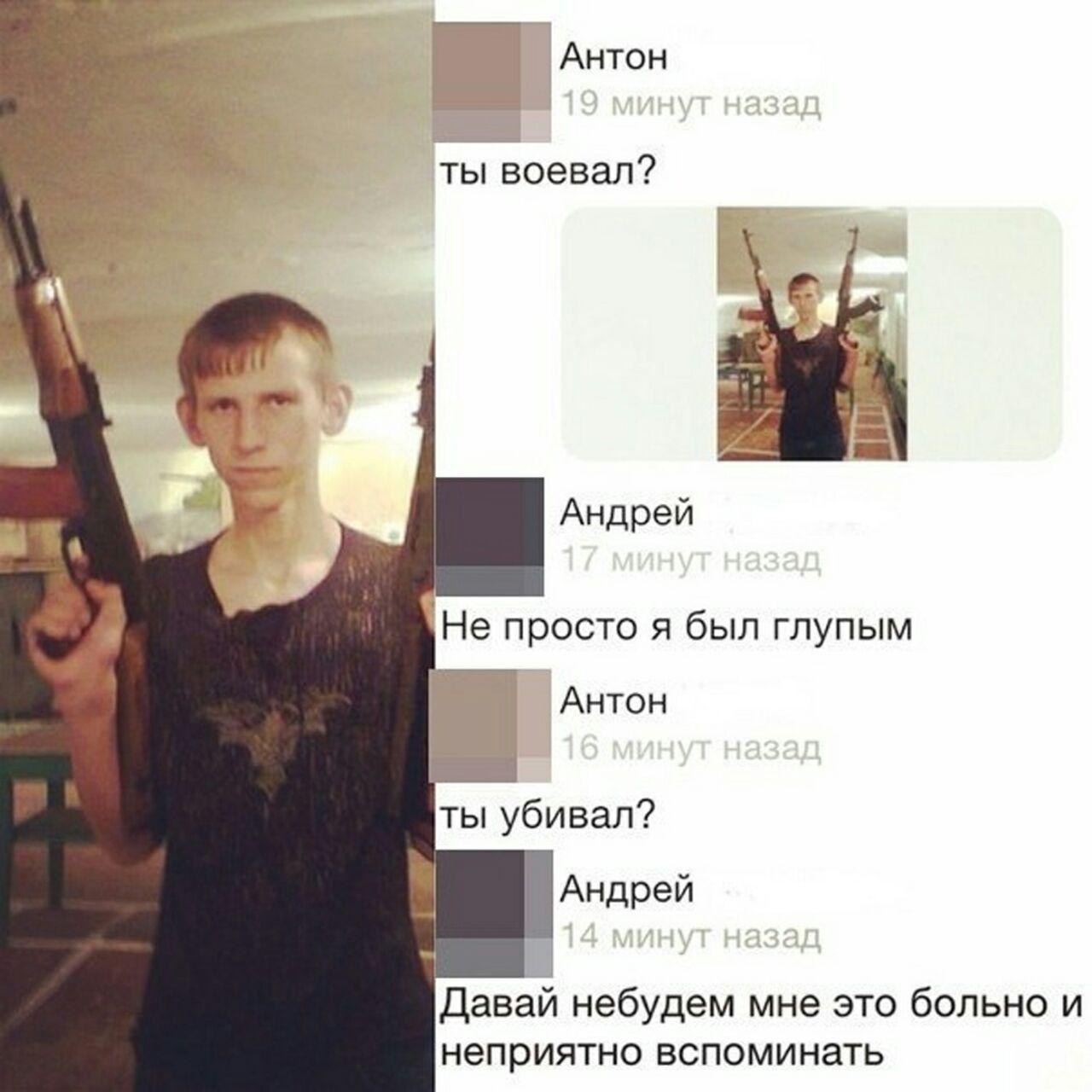 Антон ты воевал? Андрей Не просто я был глупым Антон ты убивал? Андрей Давай небудем мне это больно и неприятно вспоминать